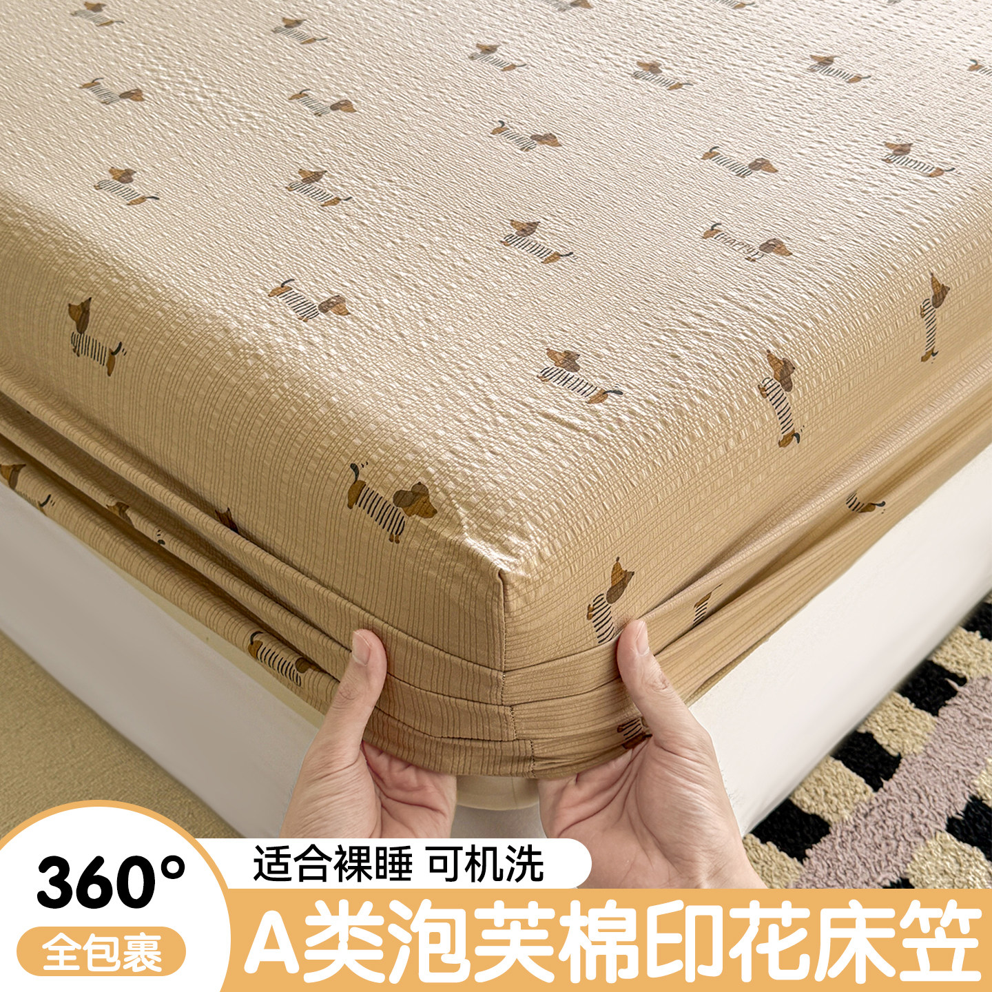 夏季泡芙棉印花床笠单件学生宿舍防尘套2026新款床垫保护罩三件套