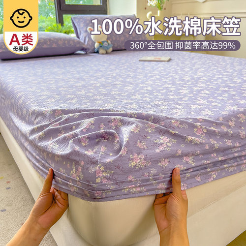 2025新款水洗棉床笠单件席梦思床垫防尘防滑保护罩套宿舍单人床单