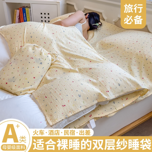 外出一体便携式隔脏睡袋