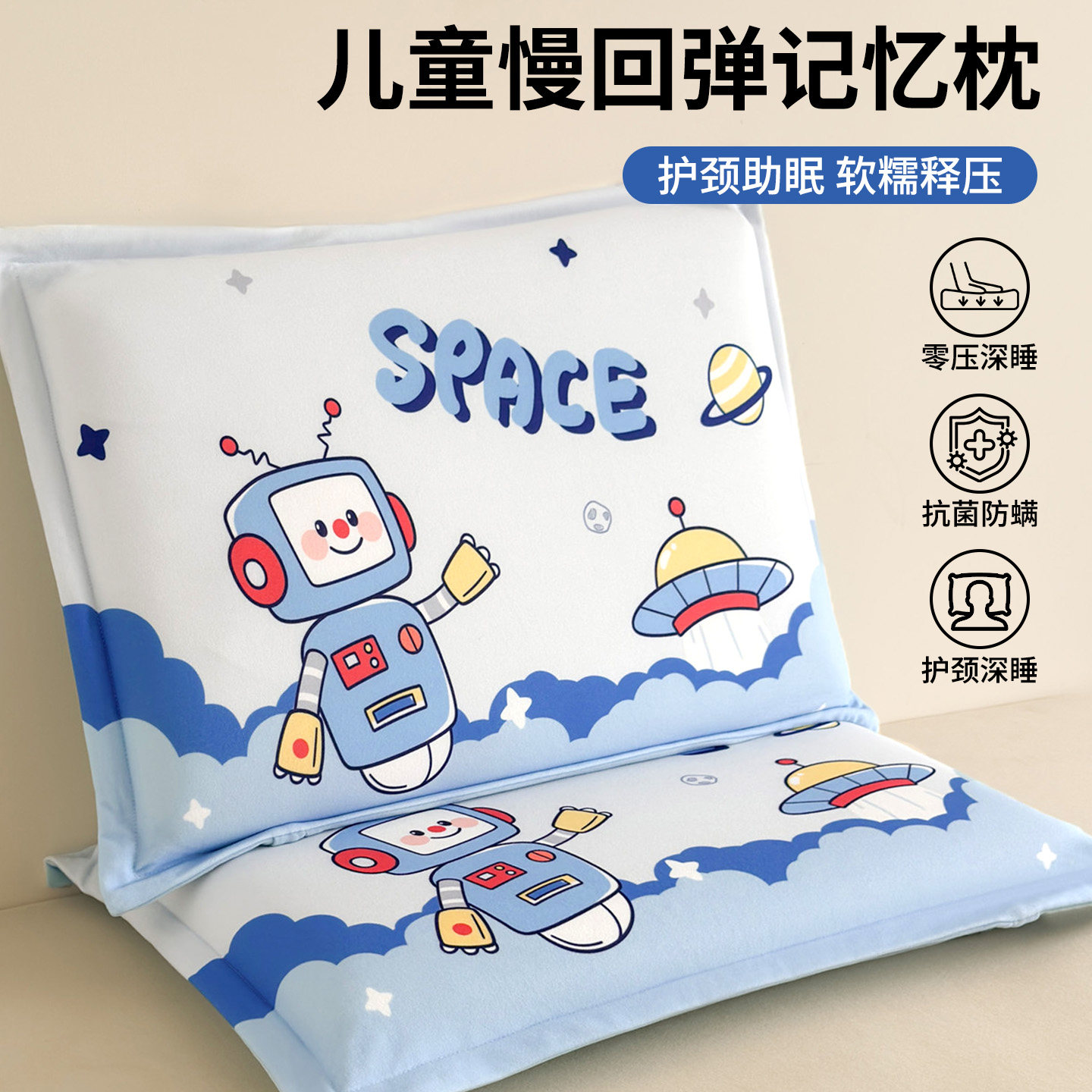 A类儿童记忆棉枕头幼儿园专用换洗枕套30x50cm2026新款面包枕芯套