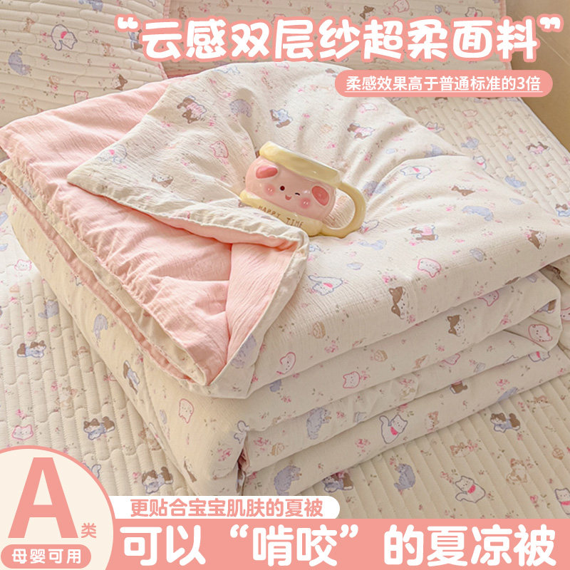 夏季双层纱夏凉被空调被薄款儿童学生宿舍单双被子四季通用可机洗