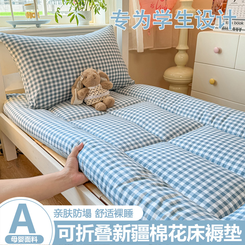学生宿舍棉花床褥垫单人90x190cm