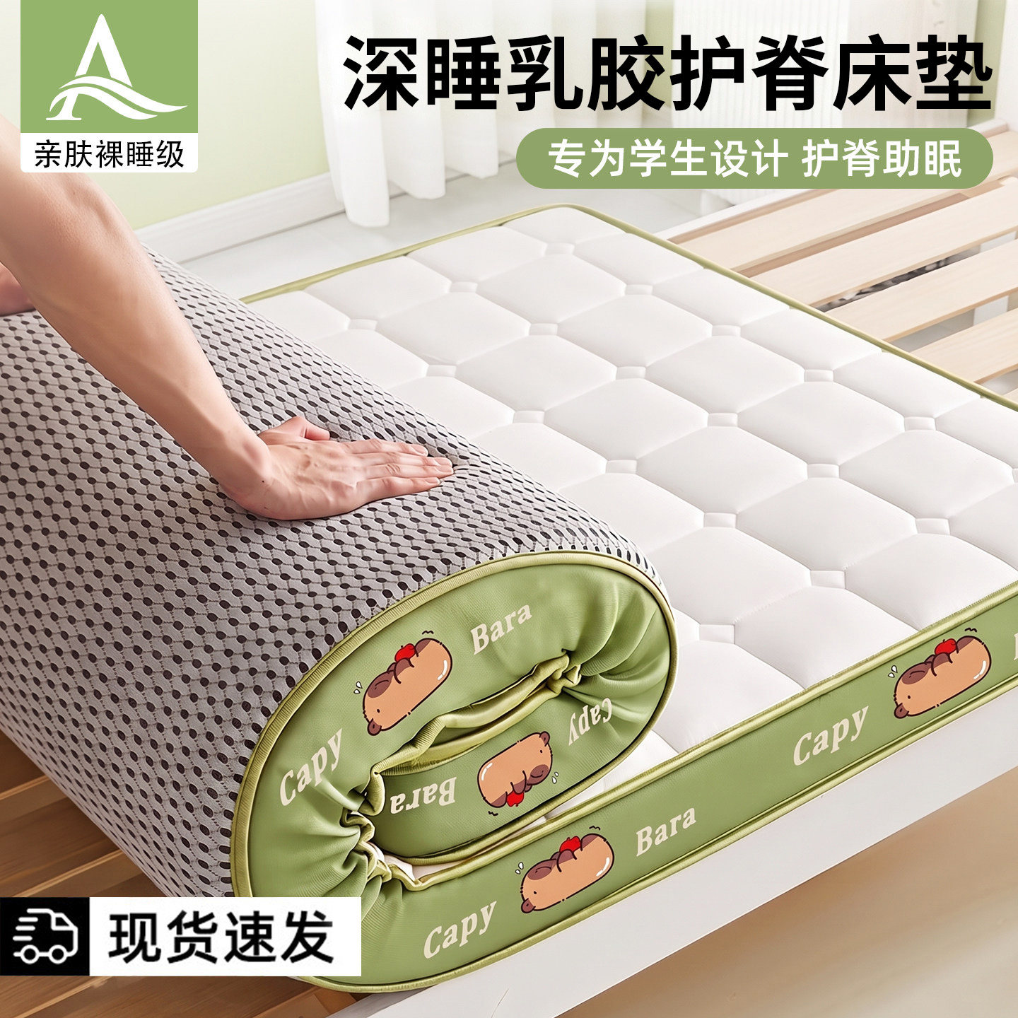 泰国乳胶护脊深睡床垫