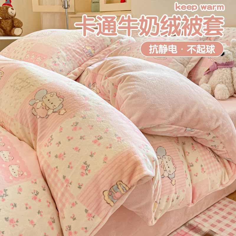 冬季牛奶绒被套单件双面加厚珊瑚绒被罩150x180x200双人褥子套罩m