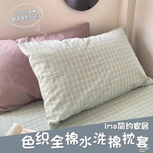 100%纯棉色织枕套一对