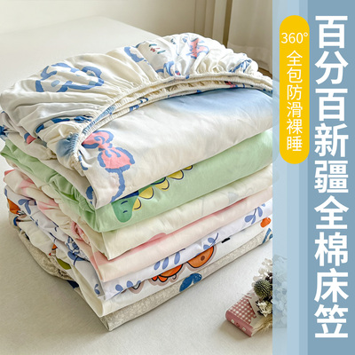 2026新款全棉床笠单件纯棉床垫保护罩宿舍单人全包儿童床单三件套
