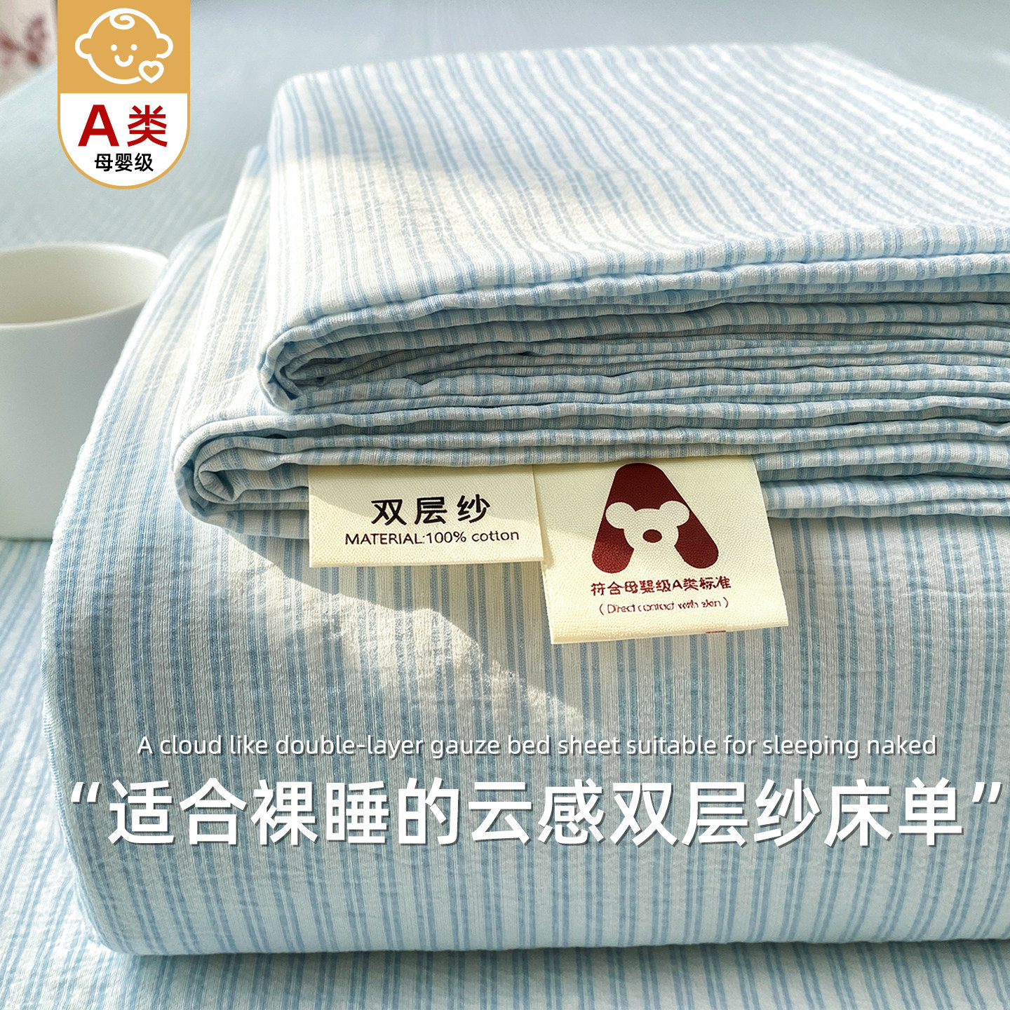 双层纱床单单件2026新款学生宿舍单人150x200被单枕套床笠三件套图片