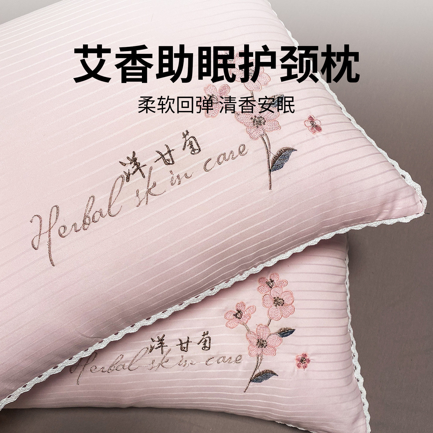 艾草香枕头护颈椎助睡眠