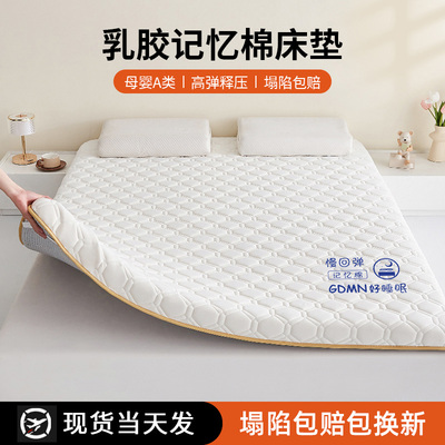 乳胶床垫软垫家用卧室床褥垫子租房专用榻榻米宿舍学生单人180200