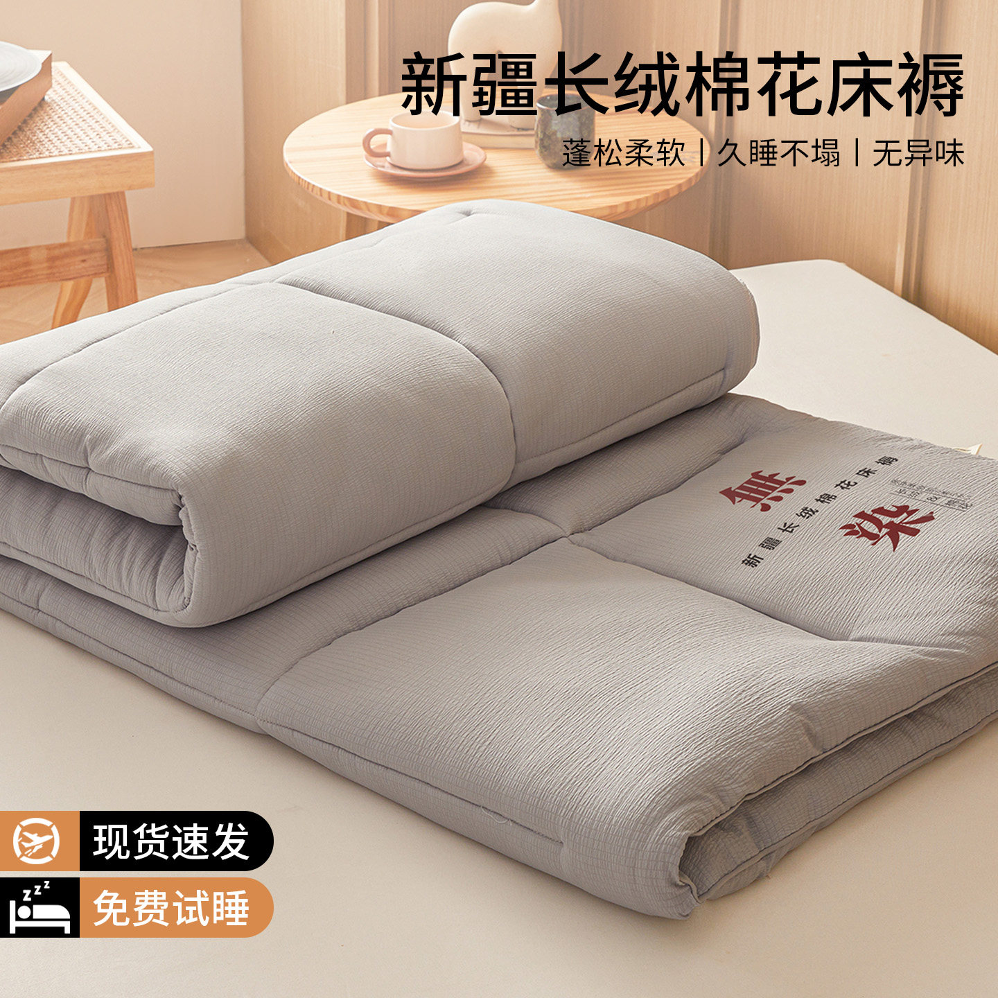 加厚棉花床褥垫租房专用图片