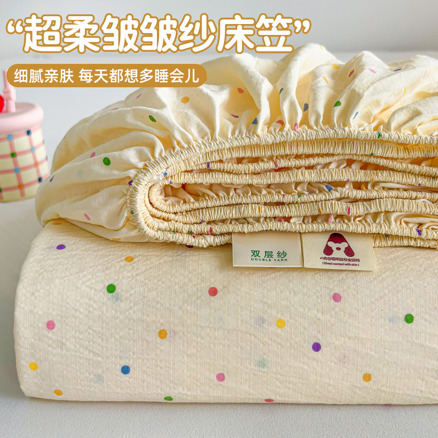 双层纱床笠罩150×200四季通用