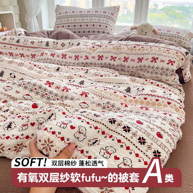 夏天双层纱被套单件1.5米褥子套