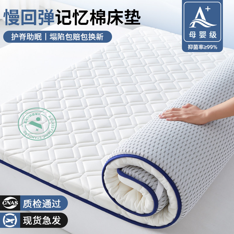记忆棉床垫软垫家用卧室床褥垫子薄款租房专用1米5学生宿舍单人2图片