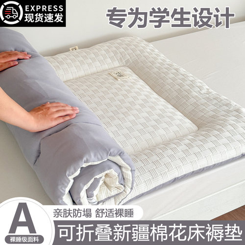 大学生宿舍新疆棉花床垫90x190cm