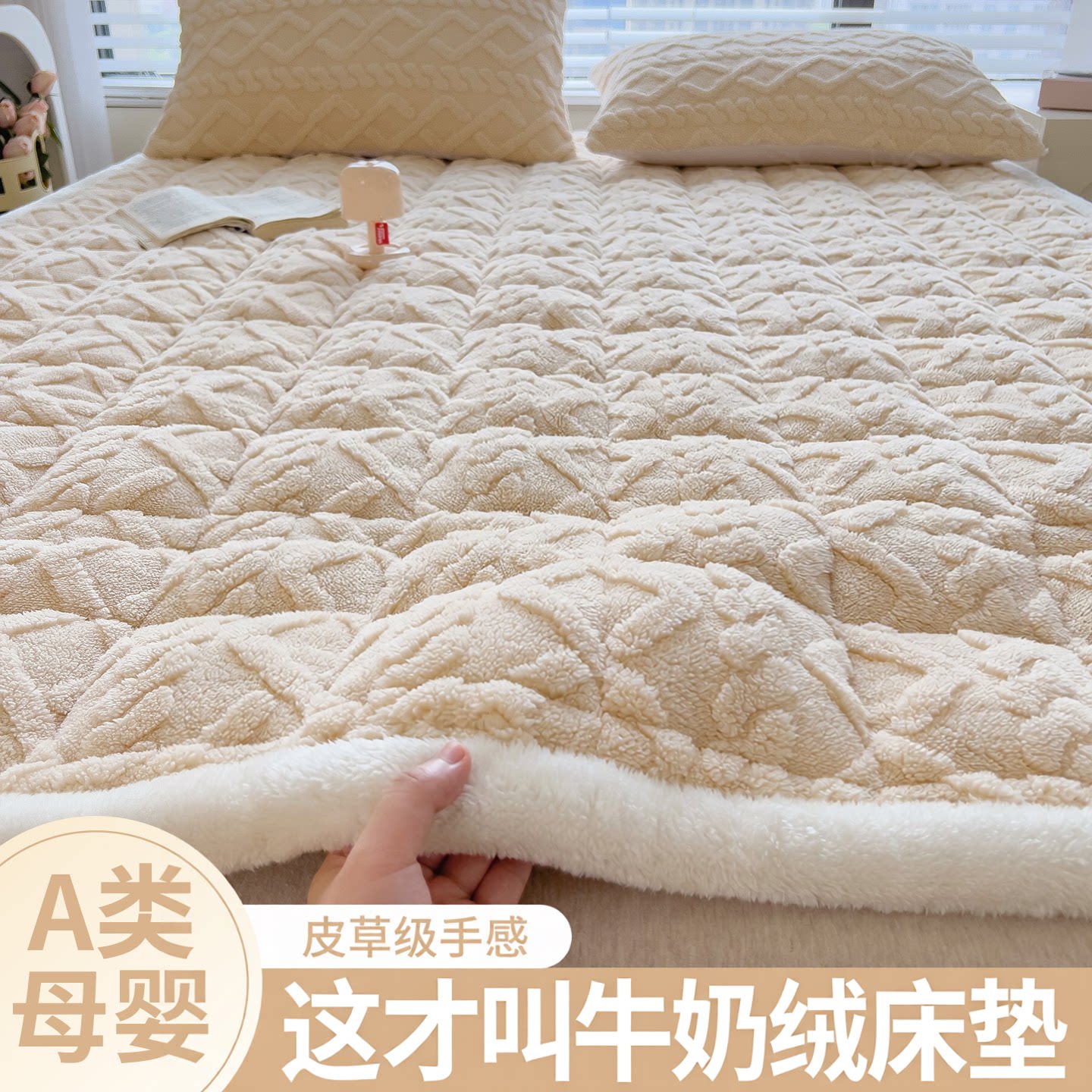 加厚牛奶绒床垫子180x200cm冬季家用床褥垫软垫珊瑚绒床单三件套