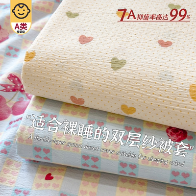 【亲肤透气被套免费试用30天】