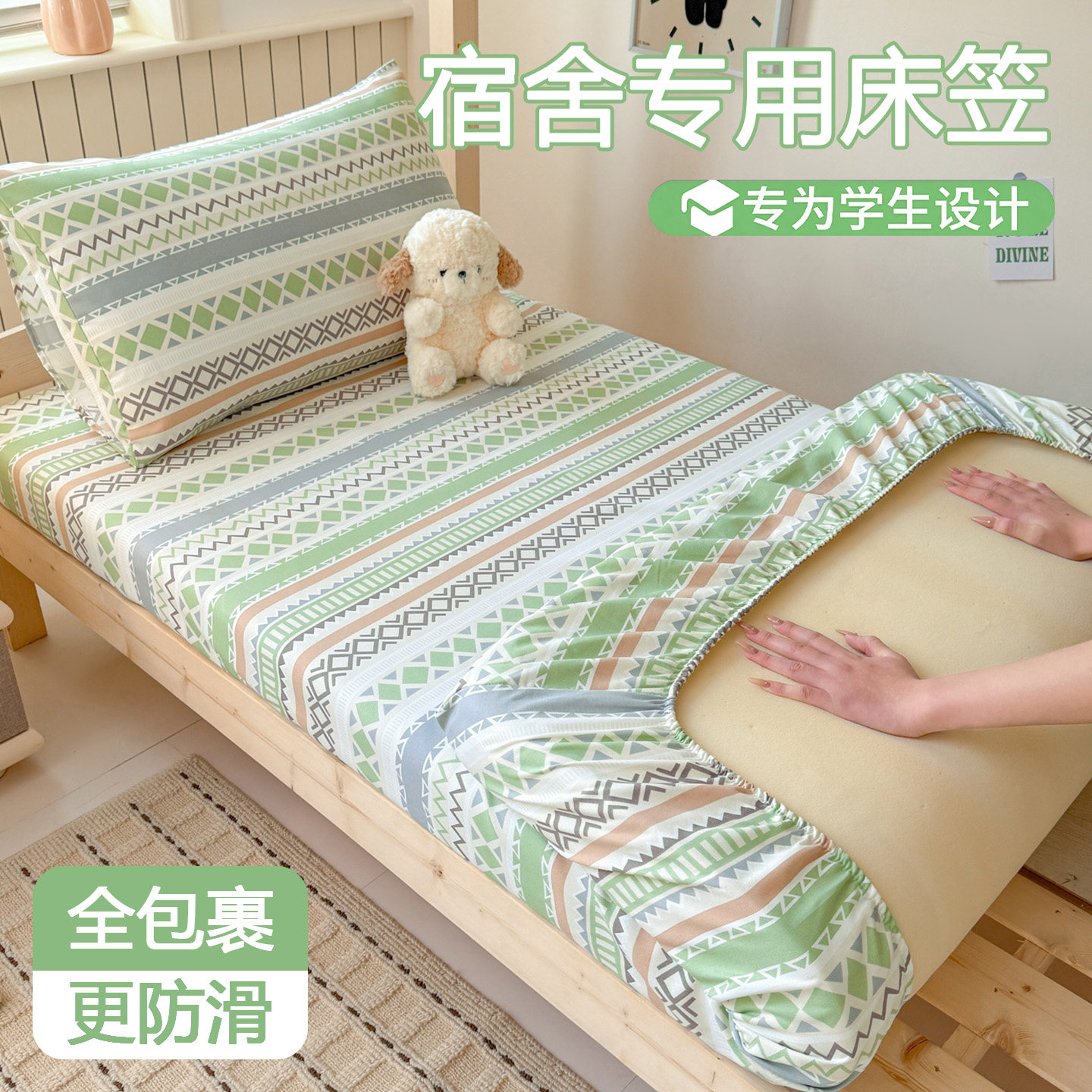 学生宿舍专用老粗布床笠凉席单人床垫保护罩全包床单2026夏季新款 - 实物图