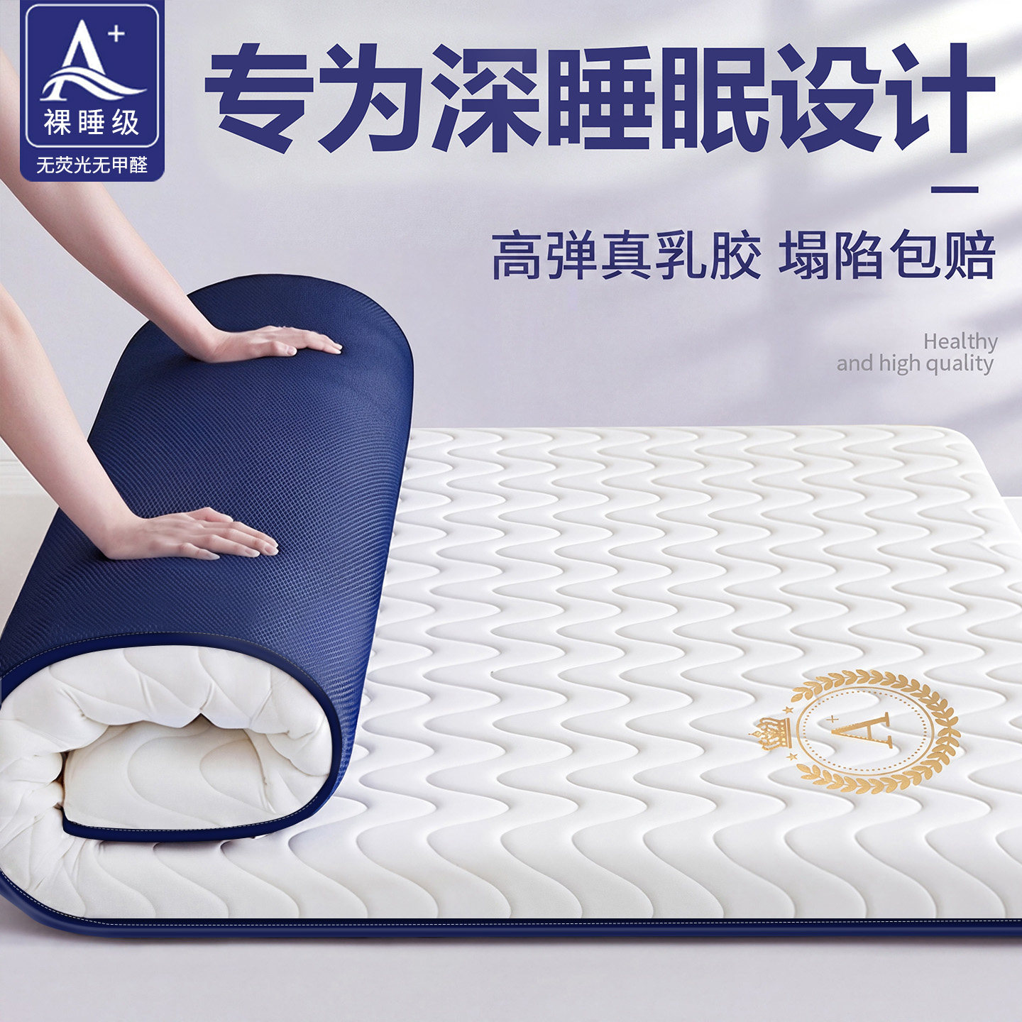 【全龄段适用】乳胶护脊深睡床垫图片