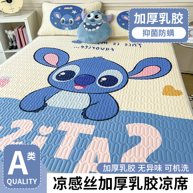 冰丝乳胶凉席三件套2025新款夏季床单空调软席子a类母婴级可水洗,床上用品,乳胶席,淘宝优惠券,粉丝福利购,淘宝优惠卷