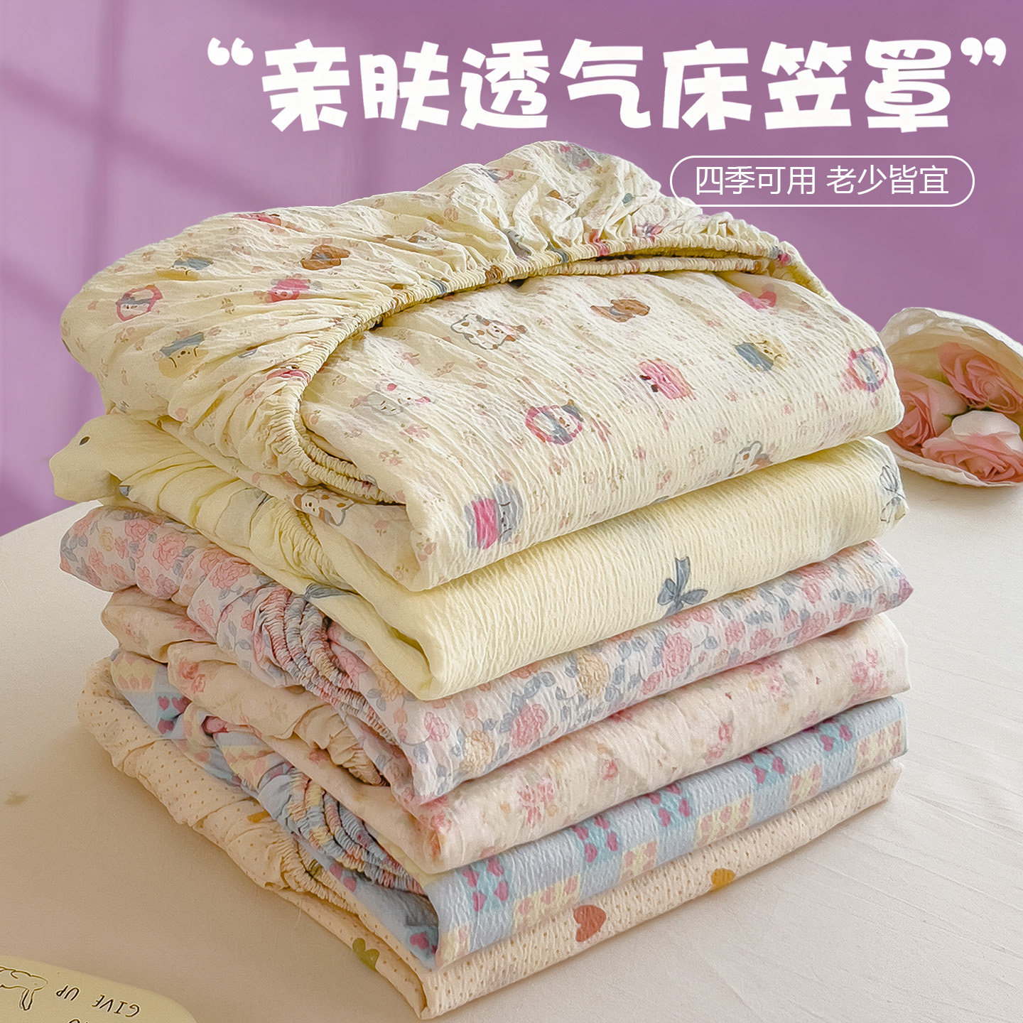 床笠单件床罩2026新款隔脏席梦思床垫套非纯棉全棉防尘保护罩床单