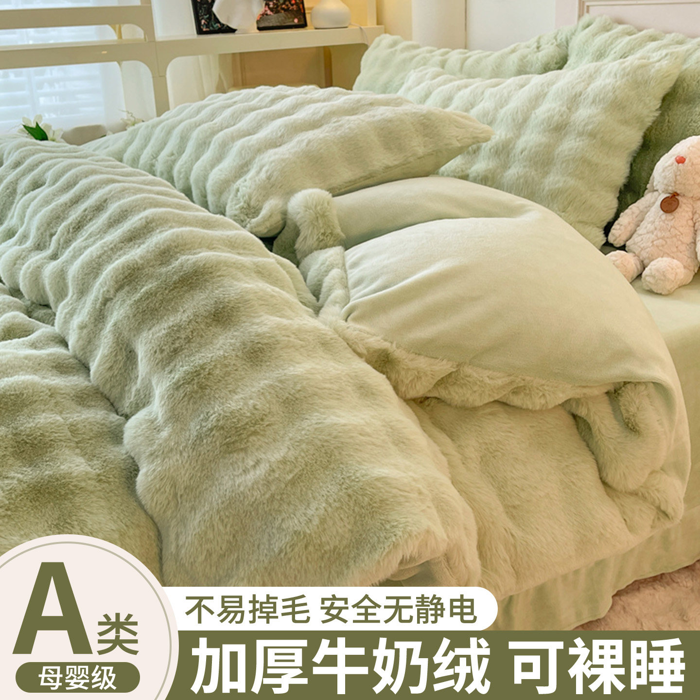 2026新款加绒牛奶绒四件套兔毛绒被套加厚保暖床笠罩床单床上用品