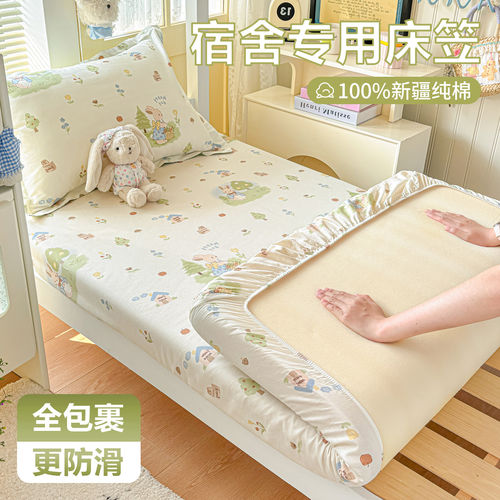 纯棉印花学生床笠四季通用