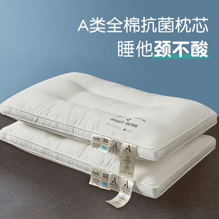 超柔低枕头枕芯家用护颈椎助睡眠一对套装学生宿舍酒店专用软整头