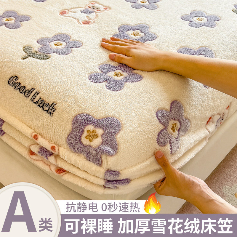 冬天牛奶绒床笠加绒加厚珊瑚绒床罩单件儿童学生宿舍床垫套床笠罩