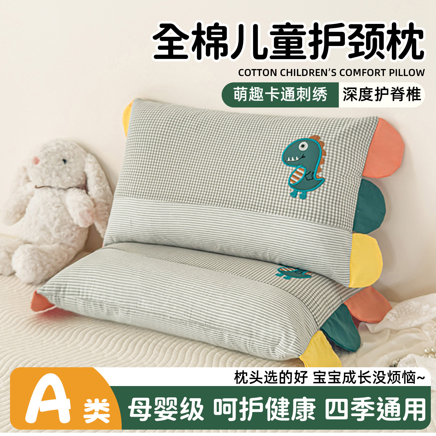 儿童枕头枕套棉花枕护颈椎助睡眠幼儿园午睡专用枕芯内胆套一对装