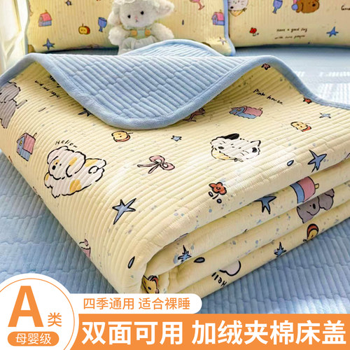 好睡到哭！双面两用加绒床盖