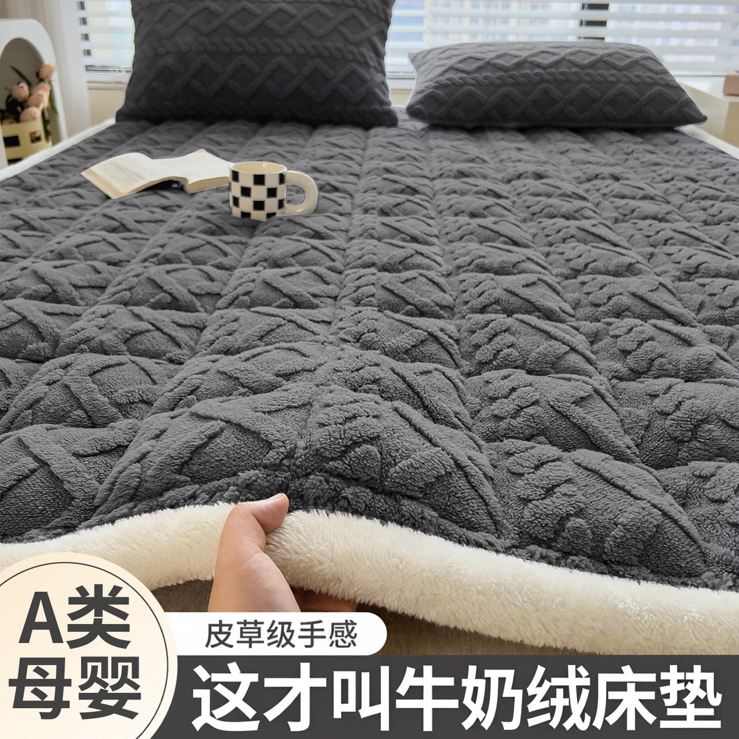 牛奶绒床垫褥子软垫2026新款家用加厚床单铺垫被冬季加绒毛毯床褥