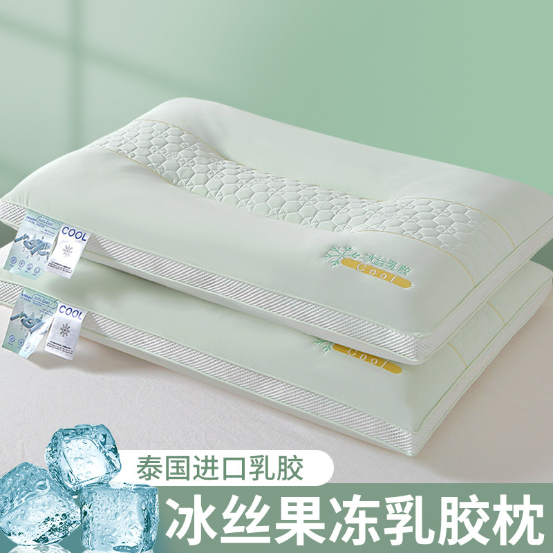 夏季凉感冰丝乳胶枕头成人助睡眠护颈椎专用枕芯套装一对枕头男女