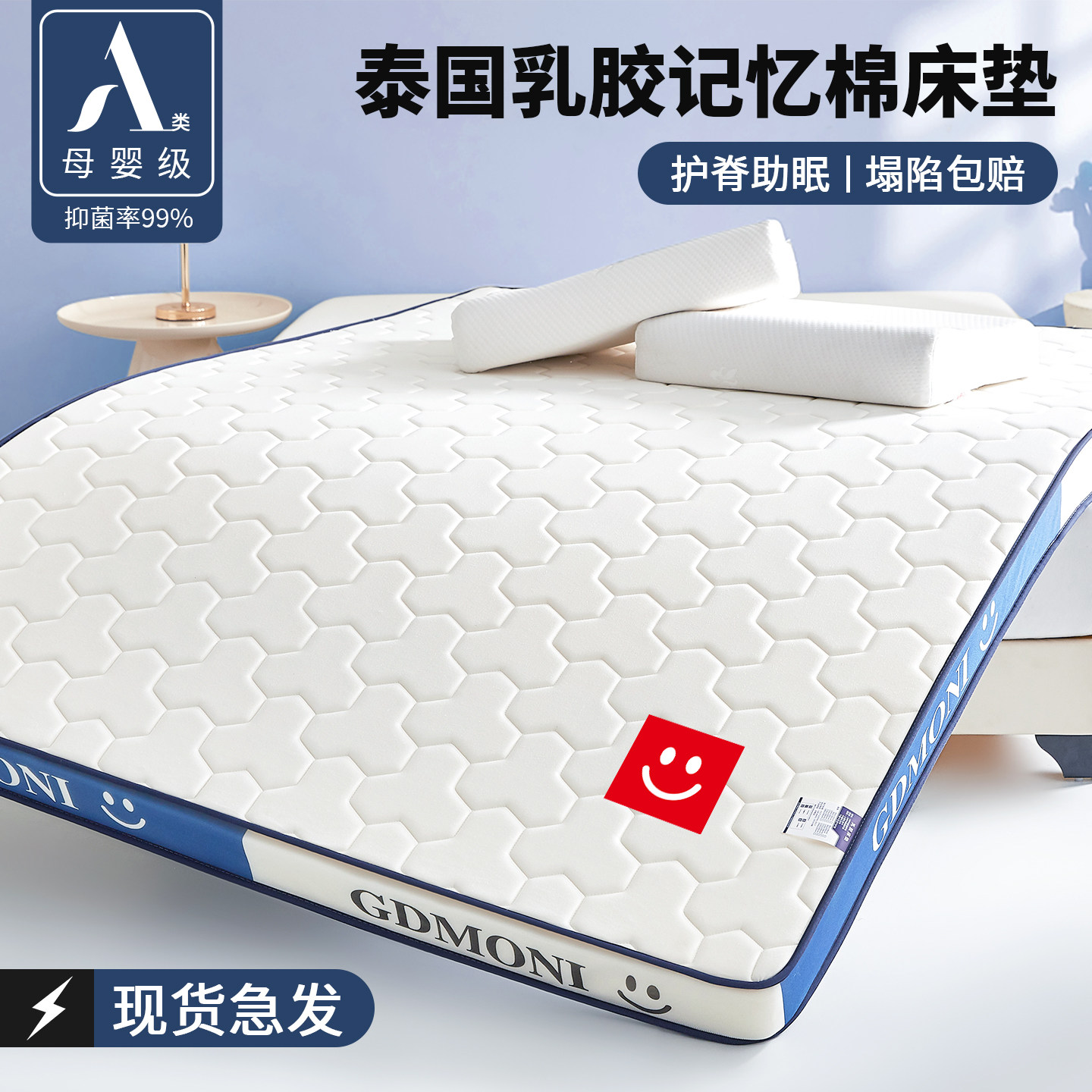 乳胶记忆棉床垫软垫家用卧室榻榻米海绵垫子180x200租房专用床褥