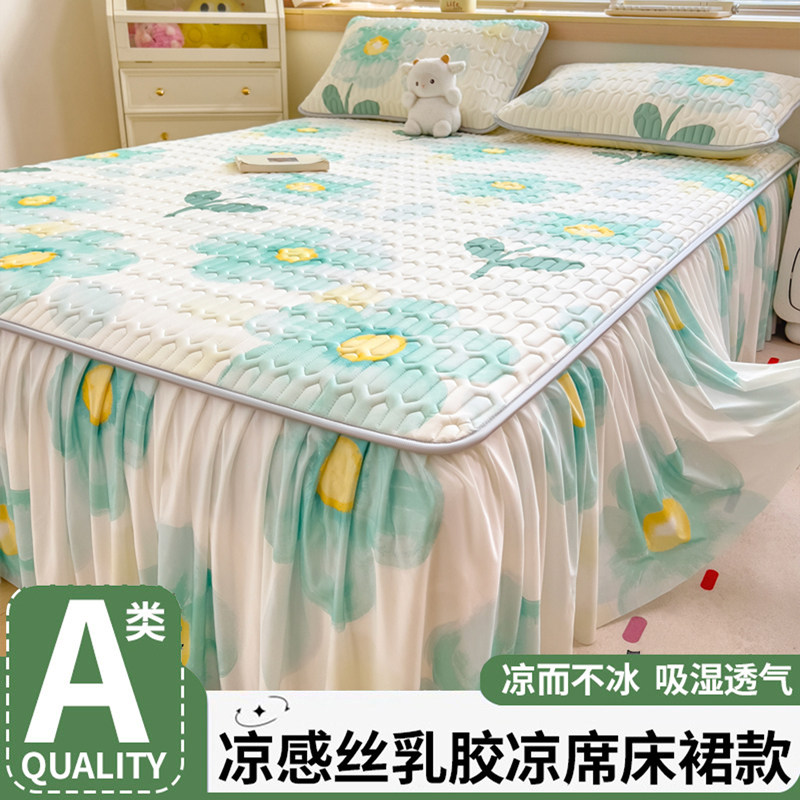 乳胶凉席夏天2026新款a类母婴级床裙款三件套夏季凉感冰丝软席子