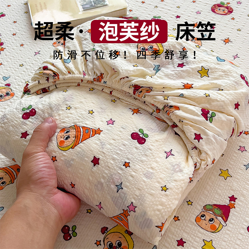 泡芙纱床笠单件学生宿舍床垫保护罩非纯棉全棉儿童床单套2026新款