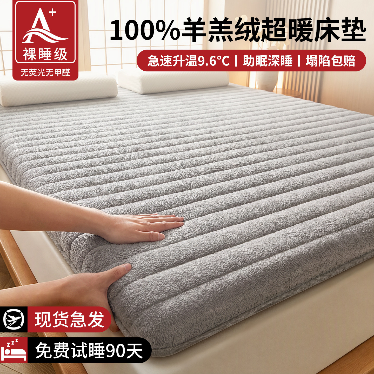 冬季加厚羊羔绒单人床垫
