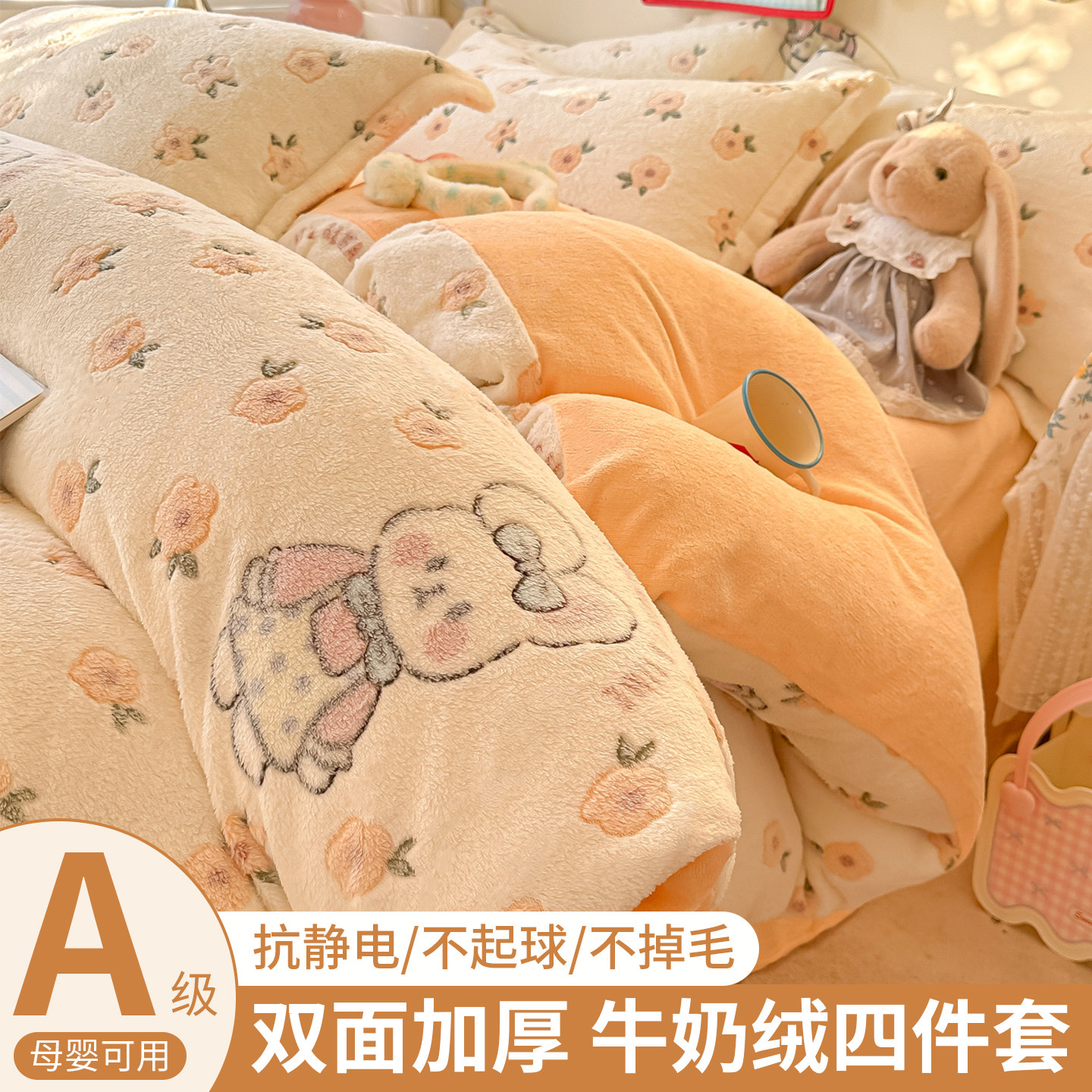 秋冬季双面牛奶珊瑚绒被套单件加厚保暖雪花绒被罩加绒床单四件套