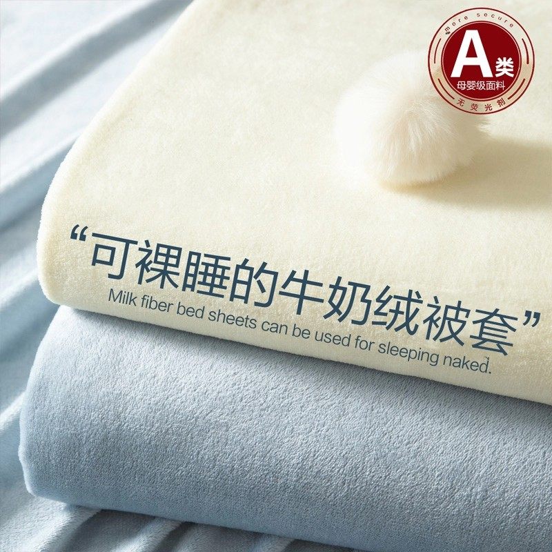 秋冬季简约牛奶绒被套单件150x200x230cm加厚加绒珊瑚法兰绒被罩4