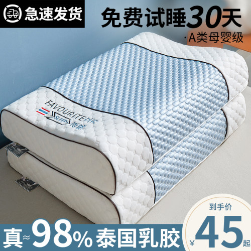 冰豆豆泰国乳胶枕头一对装
