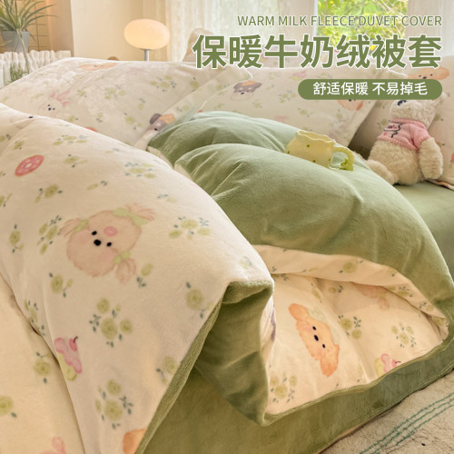 牛奶绒被套冬季加绒四件套