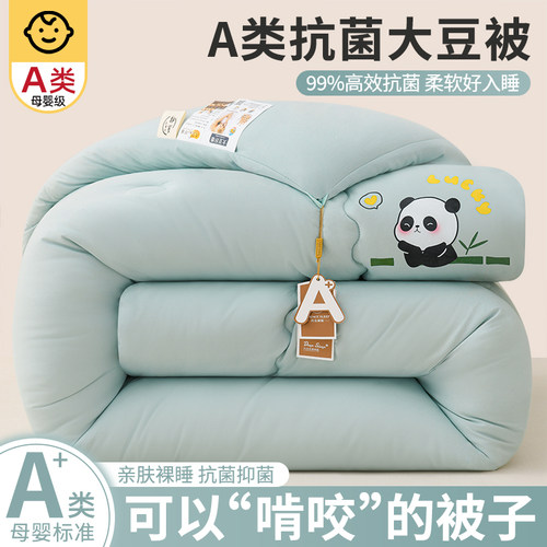 大豆纤维被子丨轻盈不压身