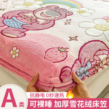 卡通牛奶绒床笠单件冬季儿童床套珊瑚绒女生单人床垫保护罩床垫套