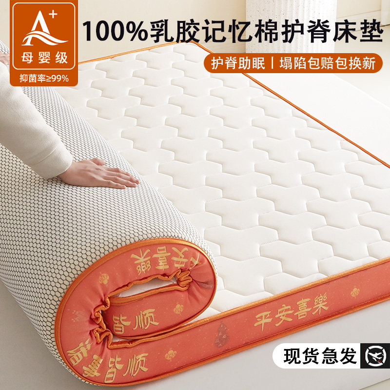 乳胶记忆棉床垫软垫180x200床垫子家用卧室租房专用榻榻米家庭用