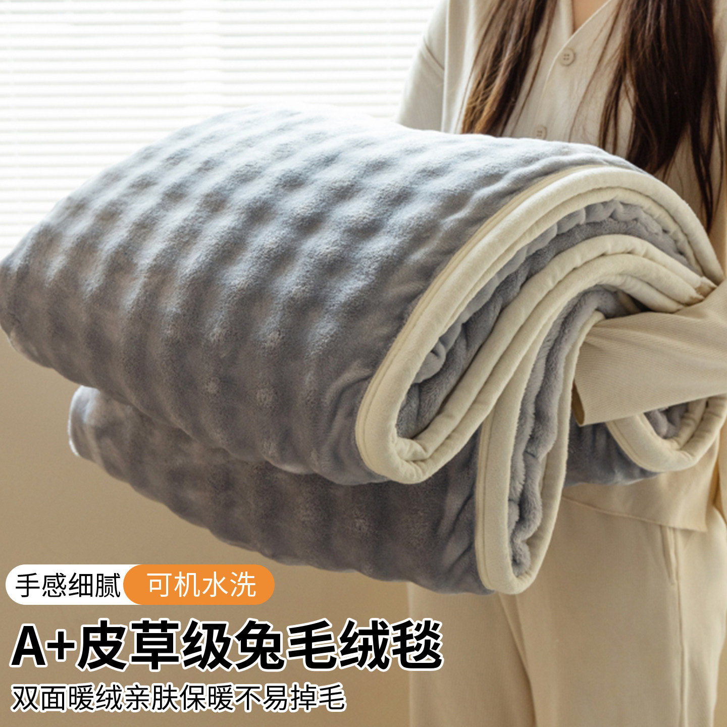 高级感轻奢兔毛绒盖毯办公室午睡冬季加绒加厚小毯子床上用毛毯单