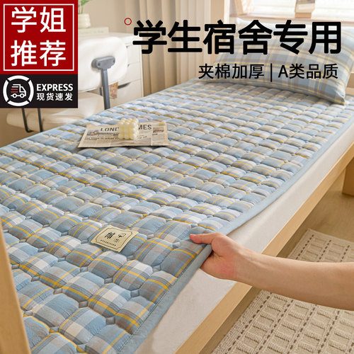 学生党必入！加厚夹棉床单床褥子