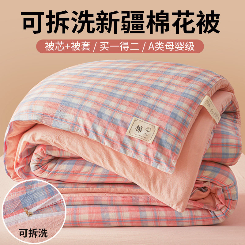 新疆纯棉花被子冬被可拆洗加厚保暖全棉花被褥春秋被芯全套一整套