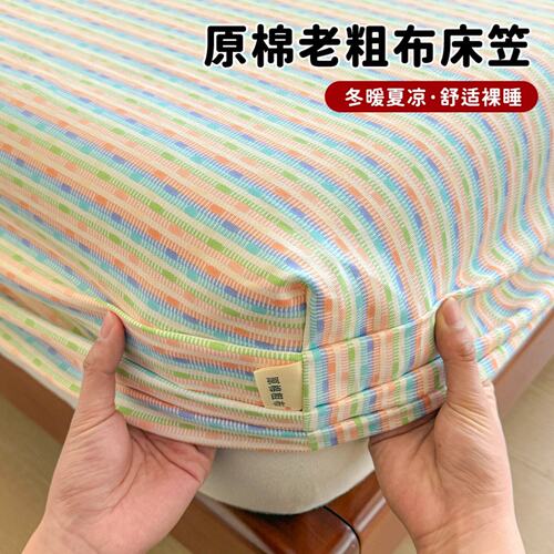 天呐！这款老粗布床笠太舒服了