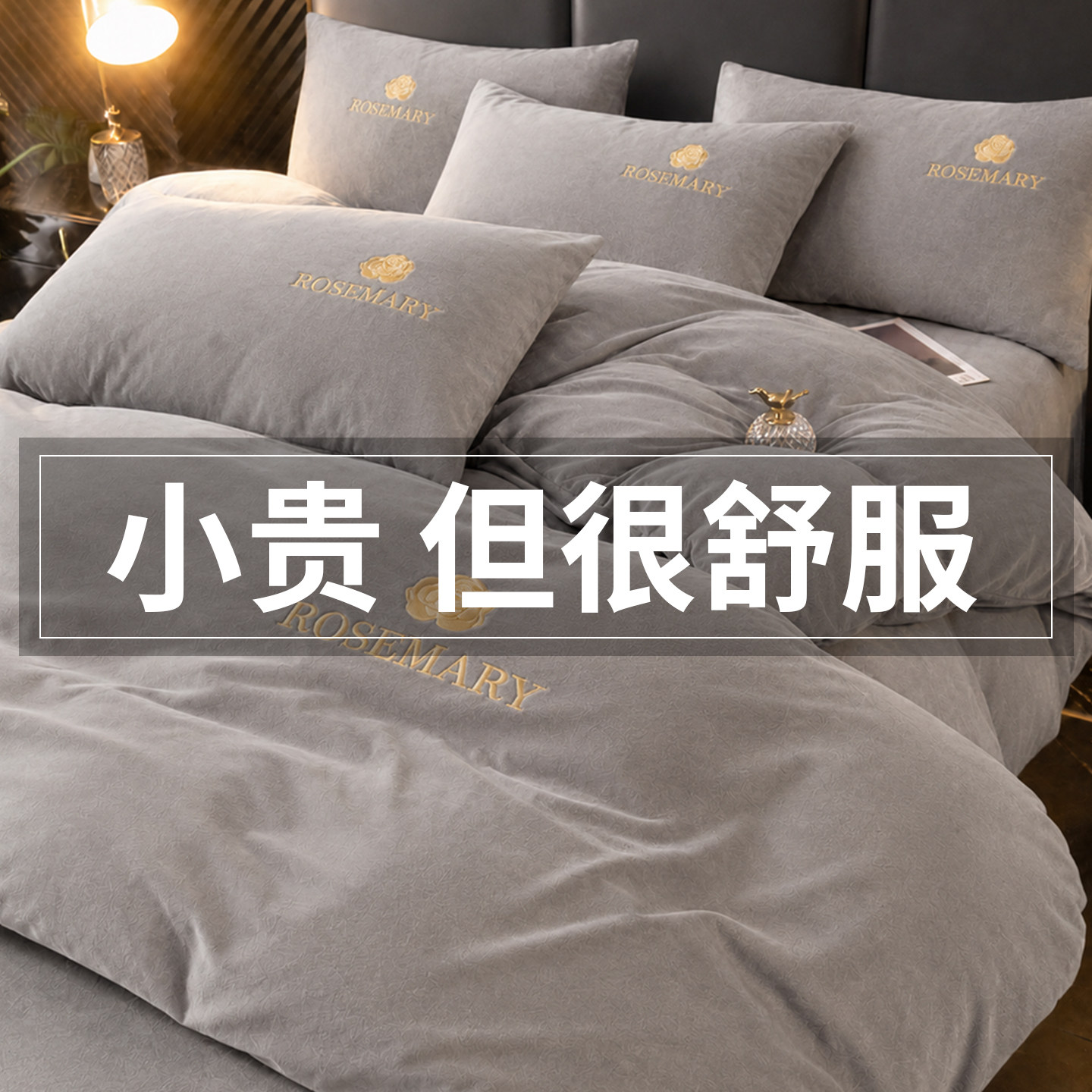 刺绣牛奶绒被套单件2026新款