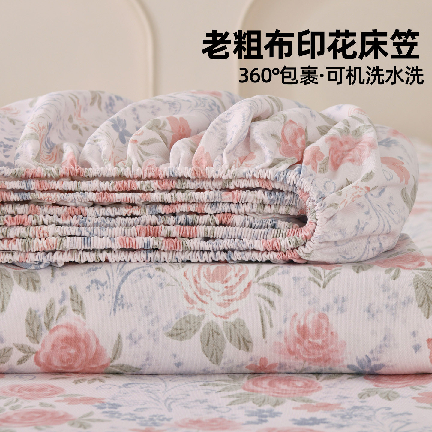 老粗布床笠单件床笠罩非纯棉全棉加厚床垫保护罩防尘床套罩三件套