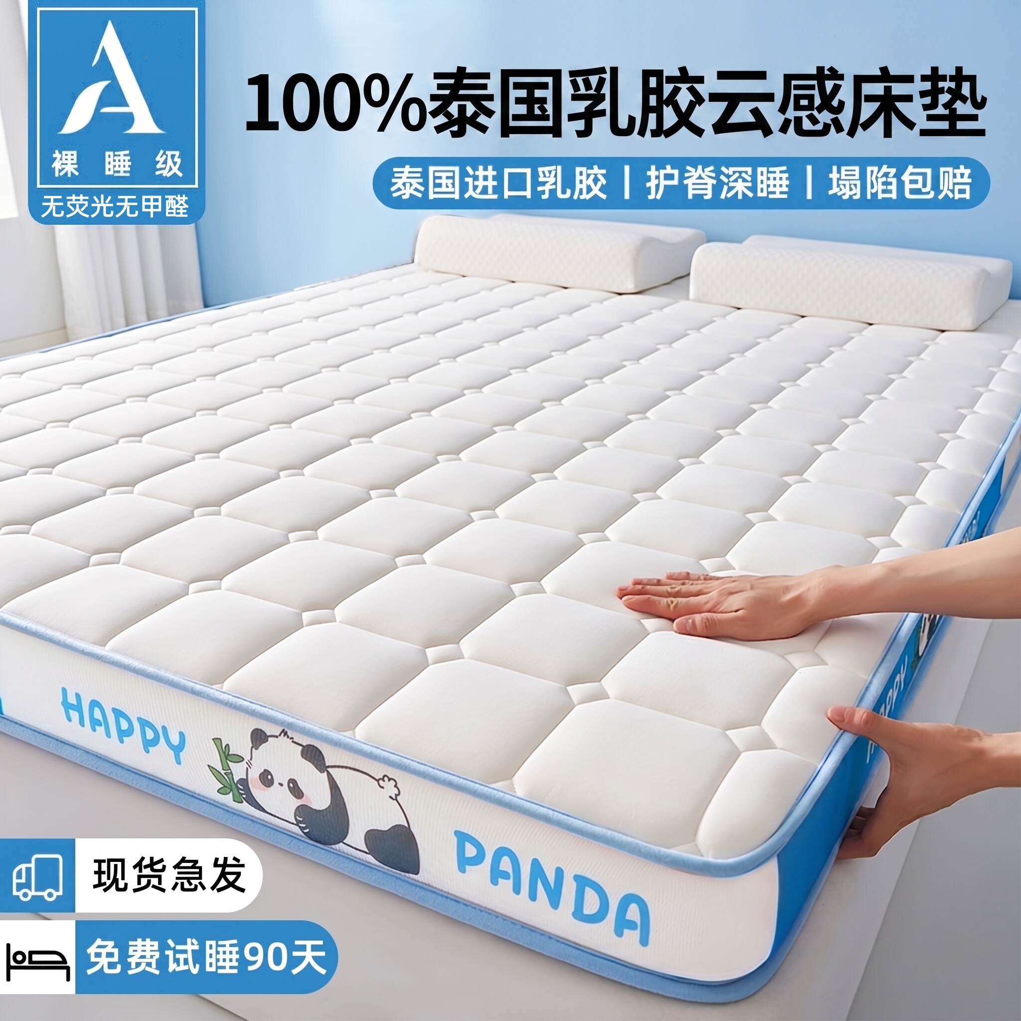 泰国乳胶床垫软垫家用卧室榻榻米垫租房专用床垫子180x200床褥垫5